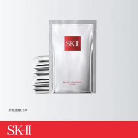 SK-II护肤面膜10P装