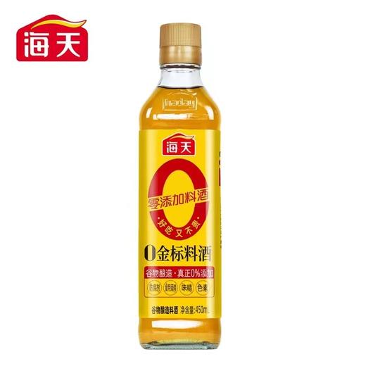 海天零添加金标料酒450ml 商品图0
