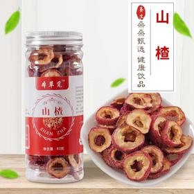 甄选    山楂黄芪组合