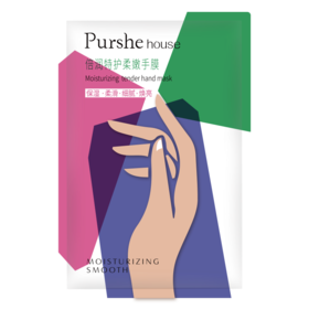 泊西倍润特护柔嫩手膜 (40g/对*5) 保湿细嫩 双手细纹 老茧补水