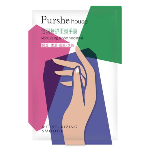 泊西倍润特护柔嫩手膜 (40g/对*5) 保湿细嫩 双手细纹 老茧补水 商品图0