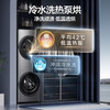 美的（Midea）1.1洗净比 清风明月洗烘护一体式洗烘套装 10KG滚筒洗衣机全自动热泵烘干机 超薄全嵌 MGH20VEIY 商品缩略图5