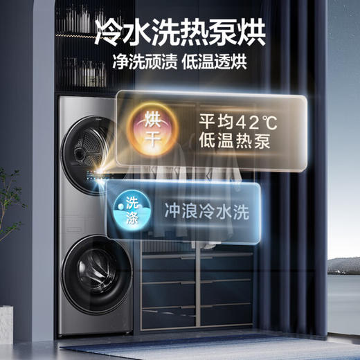 美的（Midea）1.1洗净比 清风明月洗烘护一体式洗烘套装 10KG滚筒洗衣机全自动热泵烘干机 超薄全嵌 MGH20VEIY 商品图5