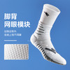有志者UZIS 专业篮球袜男加厚防滑实战长筒精英袜大Z系列1.2PRO 商品缩略图3