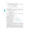 新能源发电技术 商品缩略图2