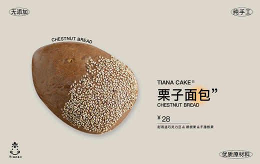 栗子包 商品图0