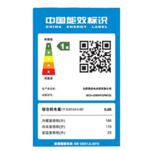 美的476升477升480升475升十字对开四门风冷无霜一级能效双变频净味钢化玻璃大容量90度开门家用电冰箱 【线下款推荐】BCD-480WSGPZM(E) 商品图9