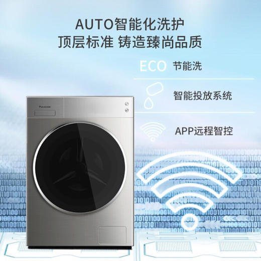 松下（Panasonic）全自动10KG滚筒洗衣机 防缠绕 L系列 稀土永磁BLDC 高温除菌洗 节能轻音 1400转 洗衣机以旧换新 XQG100-L166【光动银除菌】】 商品图3
