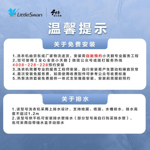 小天鹅(LittleSwan)洗烘套装10kg滚筒洗衣全自动+热泵烘干 水魔方 智能TG100V86WMDY5+TH100-H32Y 商品图6