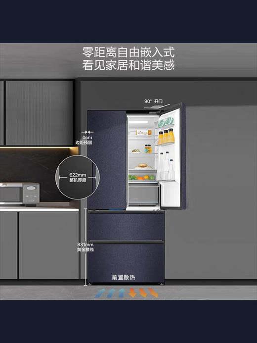 【零嵌】海尔503L法式多门家用嵌入式冰箱全空间保鲜一级风冷超薄BD-503WGHFD14B8U1 商品图1