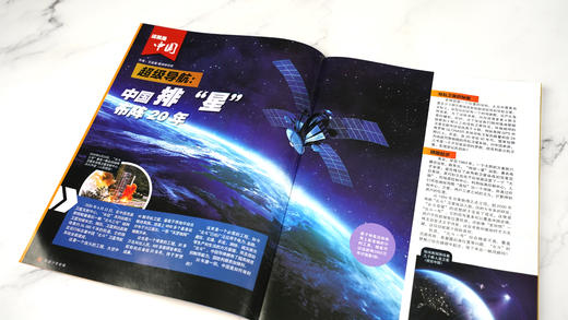 环球少年地理  典藏版 2022 商品图10