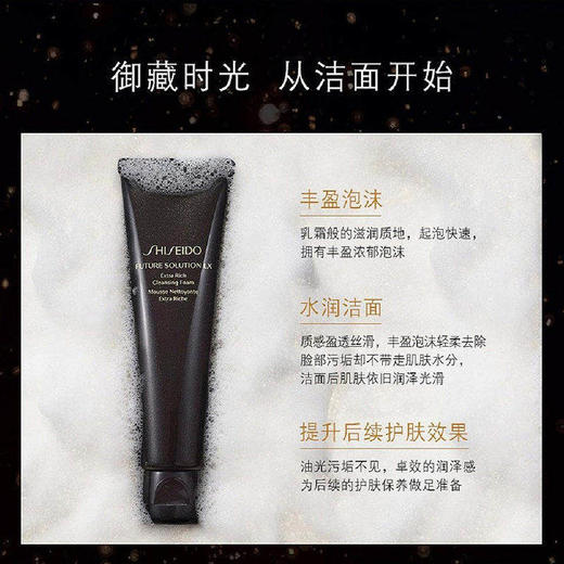 资生堂时光琉璃温和清洁洗面奶134g/125g 新老随机发 水油平衡洁面乳 商品图3