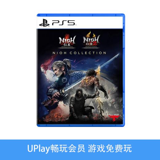 【畅玩卡可租】二手PS5游戏 仁王1+2合集 完整版 中文版 商品图0