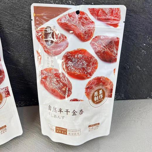 膳源泽 | 自然半干金杏110g 商品图0