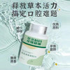 【嘴臭不苦恼 第二瓶半价】华北制药 雪莲清香爱腔片 清新口气 嘴味没有了  说话自信 商品缩略图1