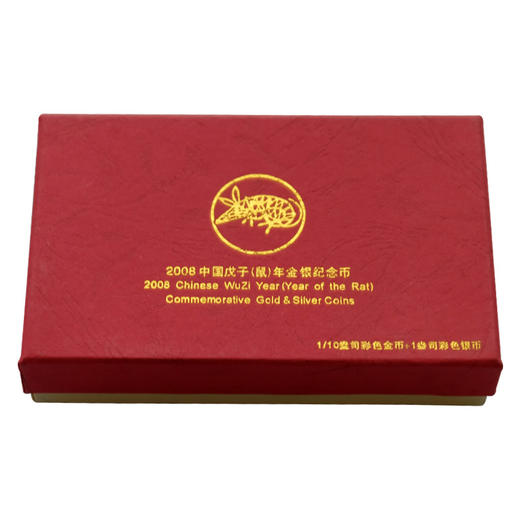 河南中钱 中国金币 2008鼠年生肖金银纪念币1盎司彩色银币 彩银鼠 商品图13