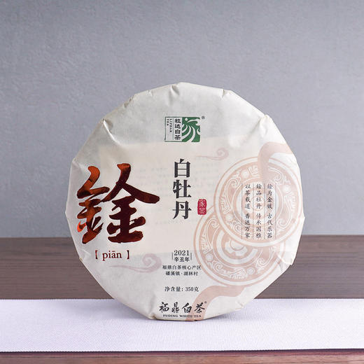 自家系列丨鍂 白牡丹 2021年 350g饼 商品图1