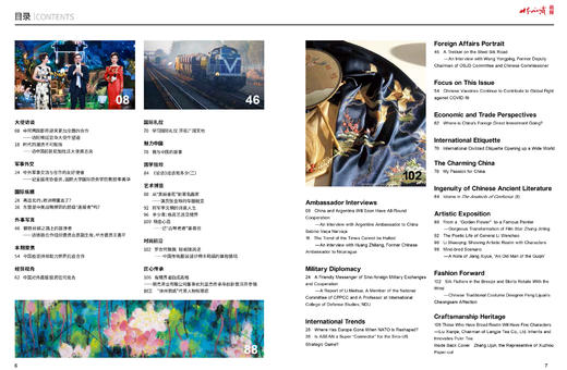 《世界知识画报》外交天地增刊2 商品图2