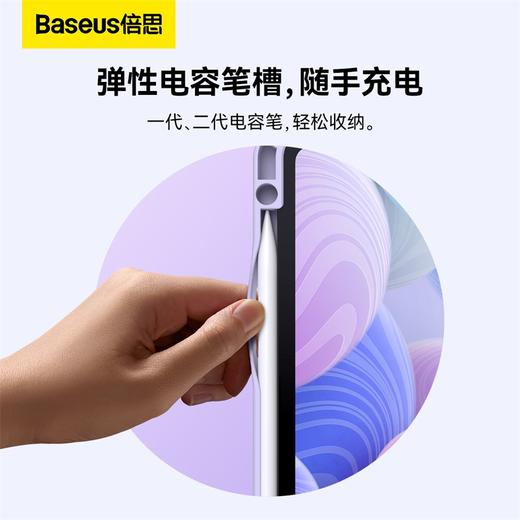 【99会员】倍思 简尚 Y型三折磁吸保护套 For Pad系列 商品图6