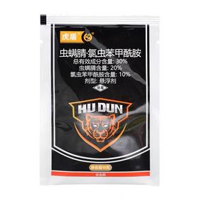 中迅虎盾30%虫螨腈氯虫苯甲酰胺悬浮剂