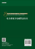 电力系统全电磁暂态仿真/汤涌 刘文焯 商品缩略图1