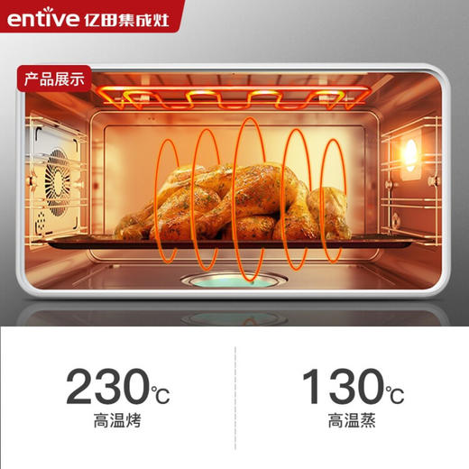 亿田（entive）Q91ZKT6 蒸烤一体集成灶侧吸抽油烟机烟灶燃气灶套装钢化玻璃台面 天然气 商品图3