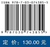 航空发动机室内整机试验/艾克波，吴志勇 商品缩略图2