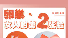 卵巢~女人的第二张脸