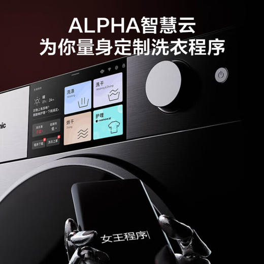 松下（Panasonic）全自动滚筒洗衣机12公斤洗烘一体 保时捷设计阿尔法离心净水洗 6点避震XQG120-P3DLS 商品图4