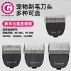 CKUGC宠物电推剪刀头【配件】适用来旺兄弟：902/908，CKUCG定制版：CK-2000、CK-3000型电剪 商品缩略图0