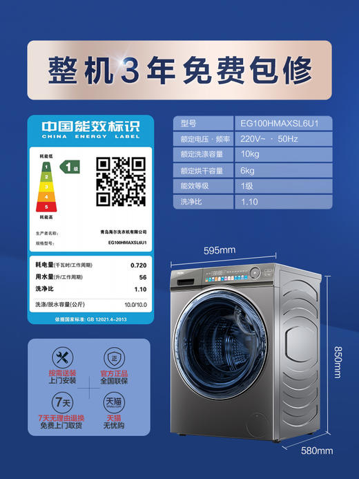 【精华洗】海尔10kg大容量滚筒洗衣机家用全自动洗烘一体变频EG100HMAXSL6U1 商品图4