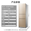美的(Midea)三门冰箱小型家用电冰箱风冷无霜节能低音BCD-215WTM(E) 215WTM 商品缩略图4