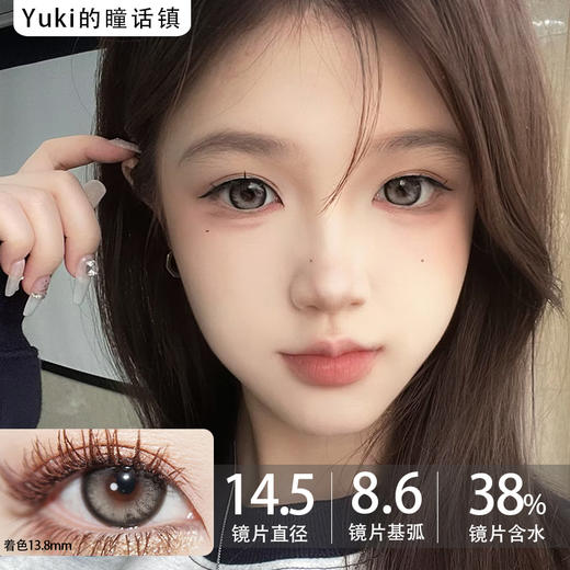 Ginomii半年抛品牌-Reka 黑茶利姆（黑灰茶色） 商品图0