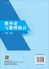 概率论与数理统计/武新乾 商品缩略图1