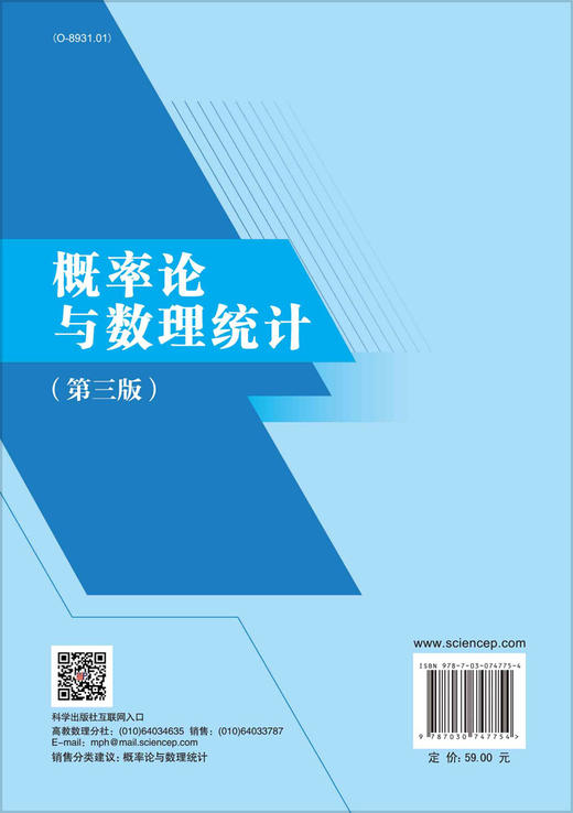 概率论与数理统计/武新乾 商品图1