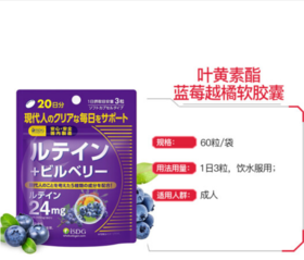 医食同源ISDG叶黄素护眼胶囊60粒【exp2025.2非质量问题不退不换】