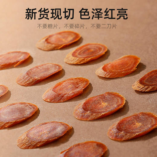 杞里香25g罐装红参片 优质产地才能产好参 主根切片 薄片 可煲汤 熬粥、泡水  精力满满 元气满满 商品图2