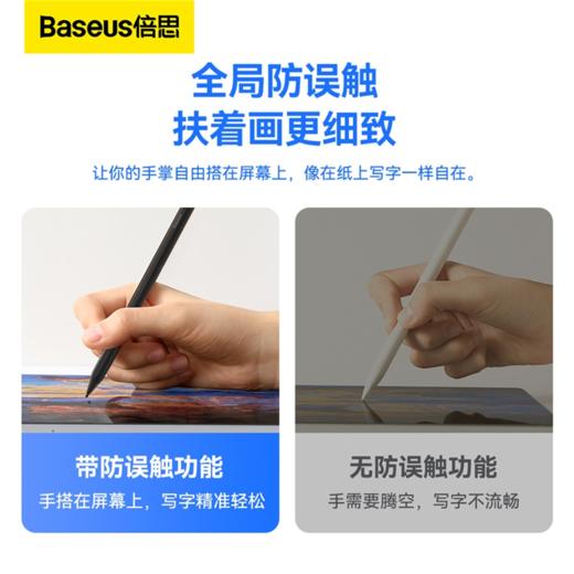 倍思 笔畅微软电容手写笔 商品图4