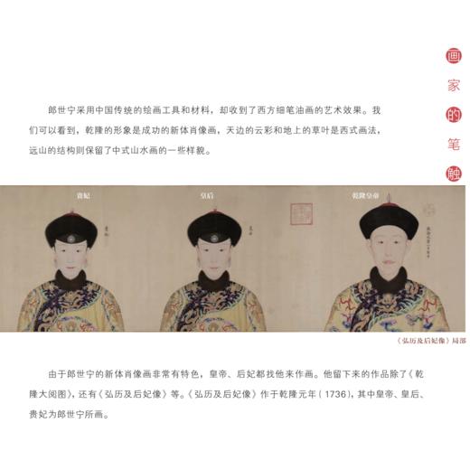 《一看就懂的中国美术简史》（上下册） 商品图10