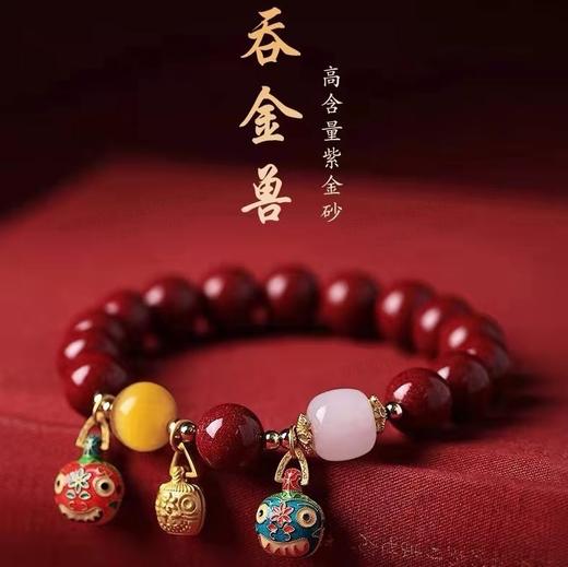 【爆仓7天内发货】香港周六福 天然朱砂吞金兽手串 高含量紫金沙，本命年手链礼物 送礼袋礼盒 商品图0