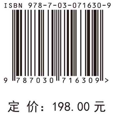 数据驱动的在线闭环质量设计理论与方法/欧阳林寒 商品图2
