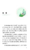 农村居民新x冠病毒感染防治健康教育手册 配增值视频 中国健康教育中心编 日常防护疫苗接种居家治疗人民卫生出版社9787117344548 商品缩略图2