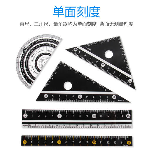 藤井尺子套装小学生用专直尺绘图透明多功能儿童测量套尺四件套几何图形量角器三角板老师推荐 商品图6