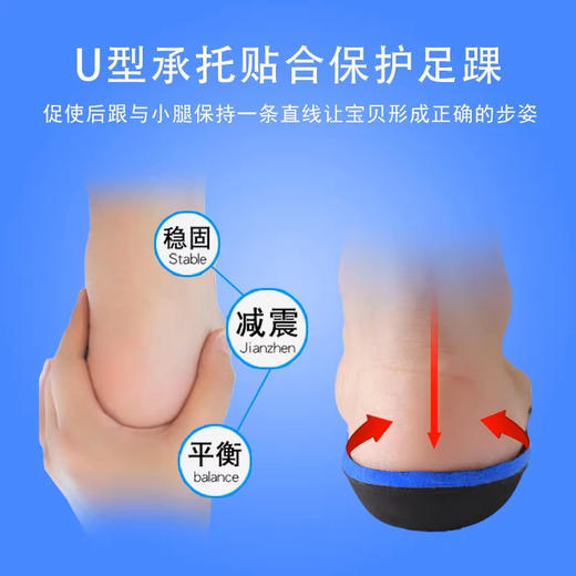 儿童扁平足矫正鞋垫内八字X腿O型腿足外翻矫正足弓支撑鞋垫（下单请备注尺码） 商品图2
