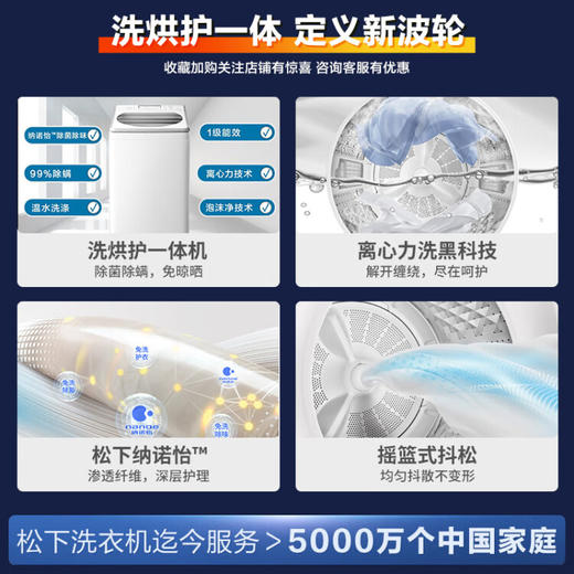 松下(Panasonic) 洗烘一体波轮全自动11kg 纳诺怡免洗护衣 桶洗净 大容量烘干泡沫净 白色XQB110-FW120 商品图7