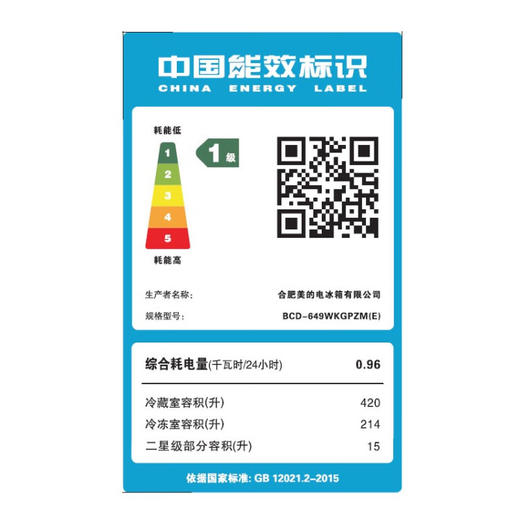 美的冰箱461升十字对开门四门风冷无霜一级能效玻璃面板BCD-461WSGPM(E)墨兰灰-观澜 商品图7