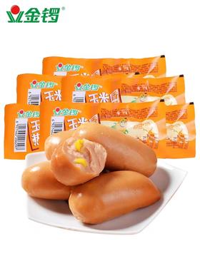 金锣玉米热狗32g*10