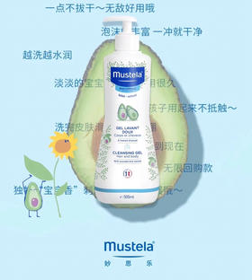 妙思乐洗发沐浴二合一500ml婴儿洗发水宝宝沐浴露