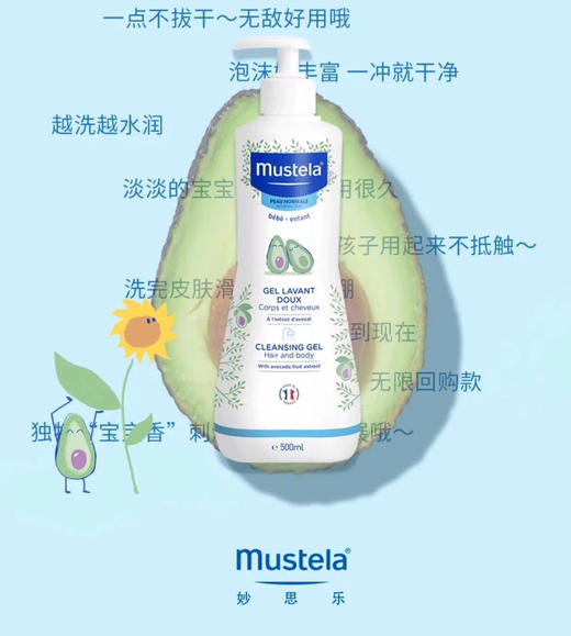 妙思乐洗发沐浴二合一500ml婴儿洗发水宝宝沐浴露 商品图0