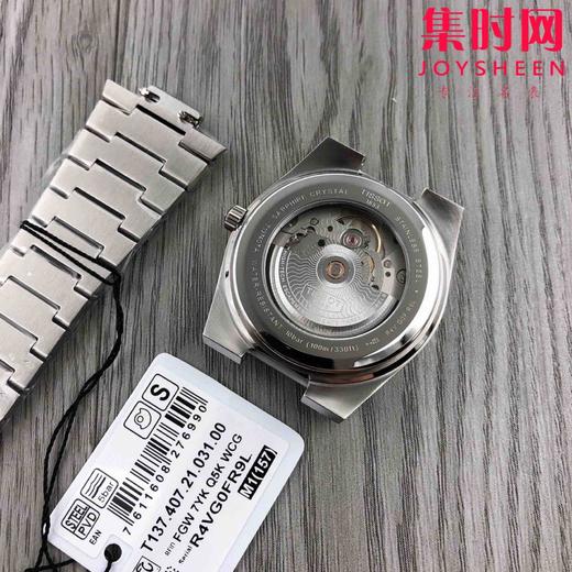 天梭TISSOT PRX系列T137男士机械腕表 “天家橡树” 商品图3